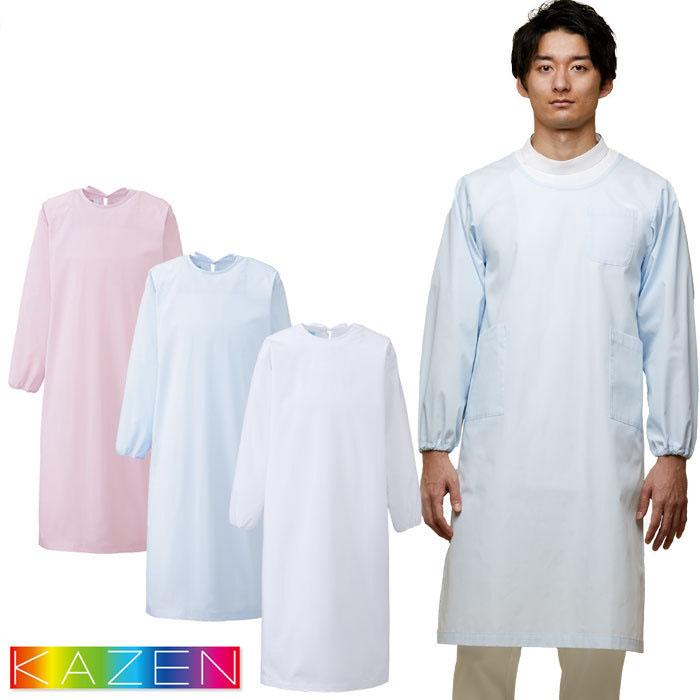 KAZEN カゼン 予防衣 長袖 KZN931 エプロン 男女兼用 S〜L 制菌 KAZEN カゼン 予防衣 長袖 KZN931 エプロン 男女兼用 S〜L 制菌