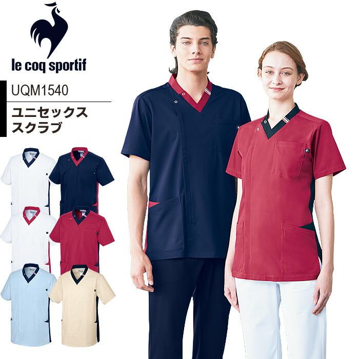 le coq sportif（ルコックスポルティフ） スクラブ 前開き 医療用 看護