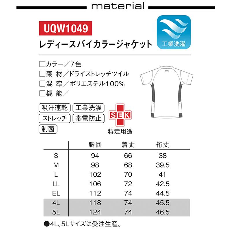 ルコックスポルティフ バイカラージャケット スクラブ レディース UQW1049 白衣 医療 女性 病院 制服 | le coq sportif | 04