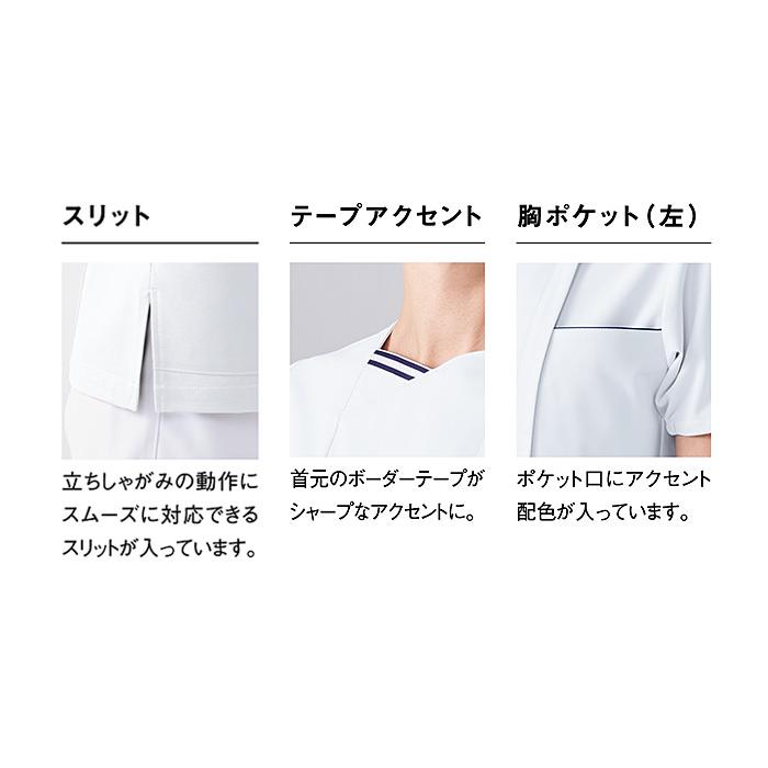 ルコックスポルティフ ジャケット レディース 白衣 医療 UQW1056 スクラブ 女性用 接触冷感 病院 制服 | le coq sportif | 03