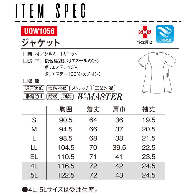 ルコックスポルティフ ジャケット レディース 白衣 医療 UQW1056 スクラブ 女性用 接触冷感 病院 制服 | le coq sportif | 09