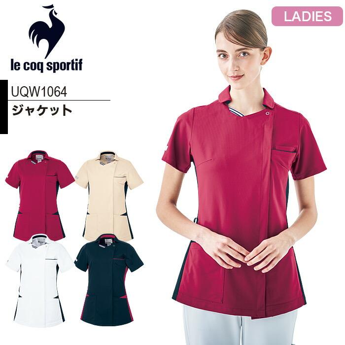 ルコックスポルティフ ナースジャケット 医療用 看護師 白衣 UQW1064 半袖 レディース 接触冷感 クリニック ナース 介護士 ユニフォーム | le coq sportif