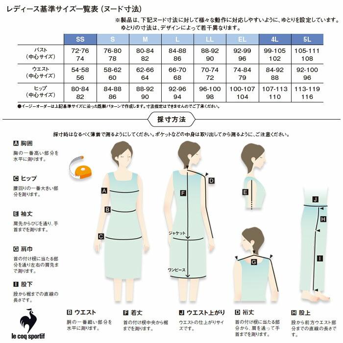 ルコックスポルティフ ナースジャケット 医療用 看護師 白衣 UQW1064 半袖 レディース 接触冷感 クリニック ナース 介護士 ユニフォーム | le coq sportif | 10