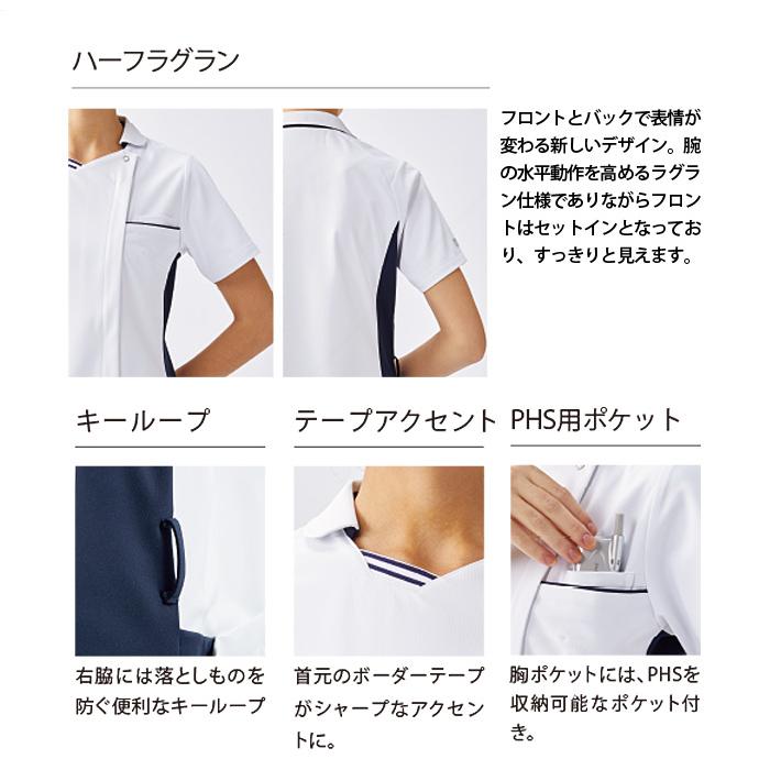 ルコックスポルティフ ナースジャケット 医療用 看護師 白衣 UQW1064 半袖 レディース 接触冷感 クリニック ナース 介護士 ユニフォーム | le coq sportif | 02