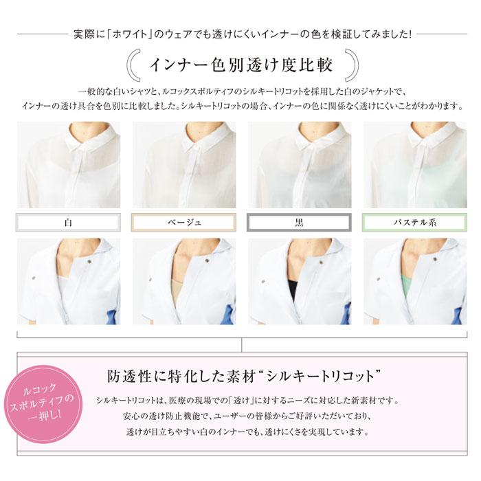 ルコックスポルティフ ナースジャケット 医療用 看護師 白衣 UQW1064 半袖 レディース 接触冷感 クリニック ナース 介護士 ユニフォーム | le coq sportif | 06