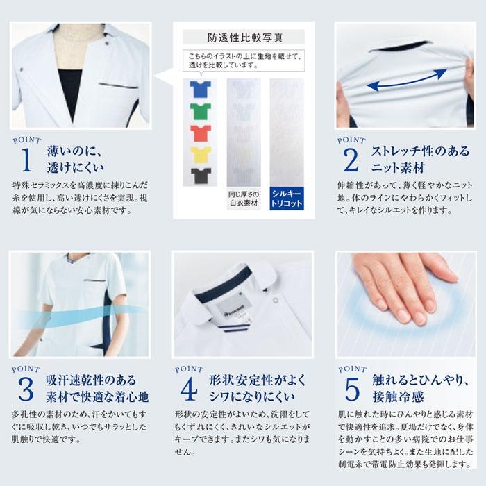 ルコックスポルティフ ナースジャケット 医療用 看護師 白衣 UQW1064 半袖 レディース 接触冷感 クリニック ナース 介護士 ユニフォーム | le coq sportif | 07