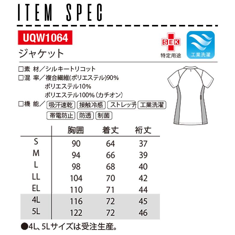 ルコックスポルティフ ナースジャケット 医療用 看護師 白衣 UQW1064 半袖 レディース 接触冷感 クリニック ナース 介護士 ユニフォーム | le coq sportif | 09