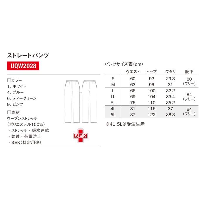 le coq sportif（ルコックスポルティフ） パンツ 医療 白衣 UQW2028