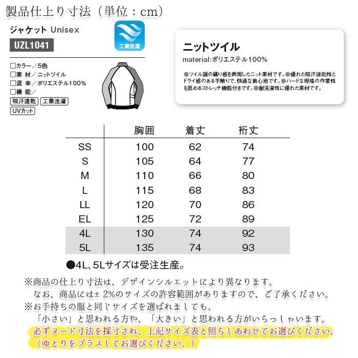 ルコックスポルティフ　スキンスーツ　Lサイズ ルコックスポルティフ スキンスーツ Lサイズ