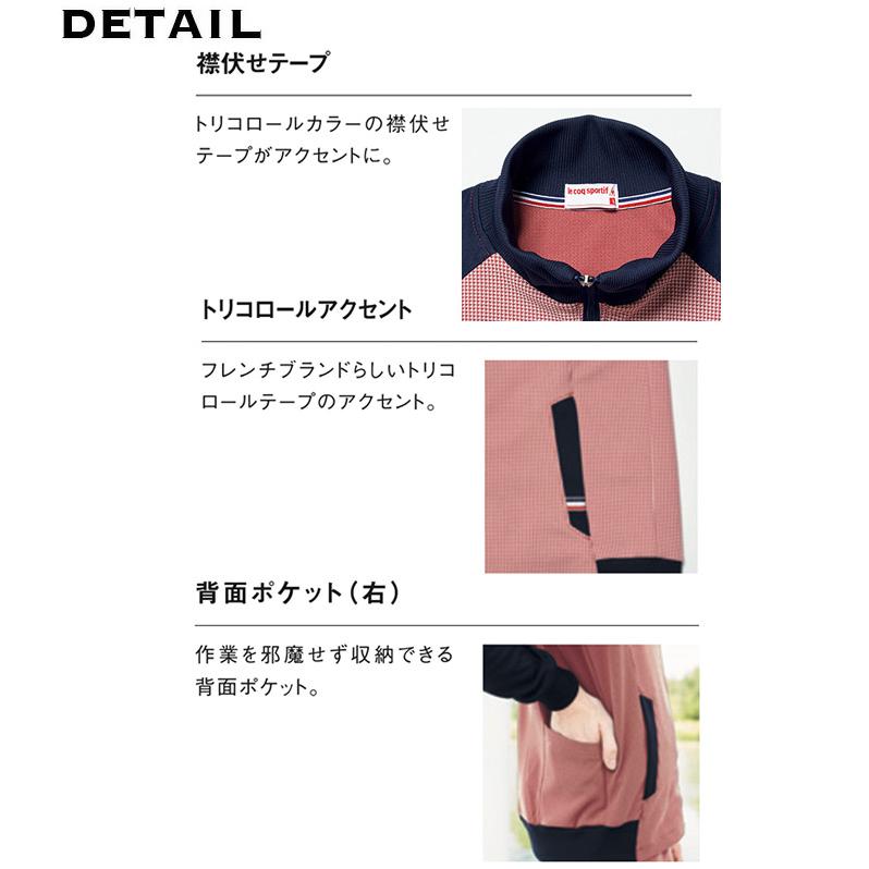 le coq sportif ルコックスポルティフ ジャケット ユニセックス le coq sportif ルコックスポルティフ ジャケット ユニセックス
