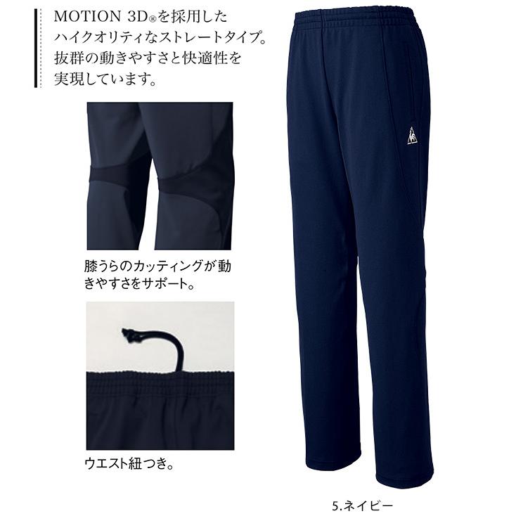 le coq sportif ルコックスポルティフ パンツ ジャージ ユニ