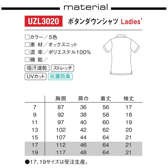 ルコックスポルティフ ボタンダウンシャツ UZL3020 女性用 レディース 半袖 UVカット 抗菌防臭 白衣 医療 病院 施設 制服 介護 リハビリ｜uniform-bt｜04