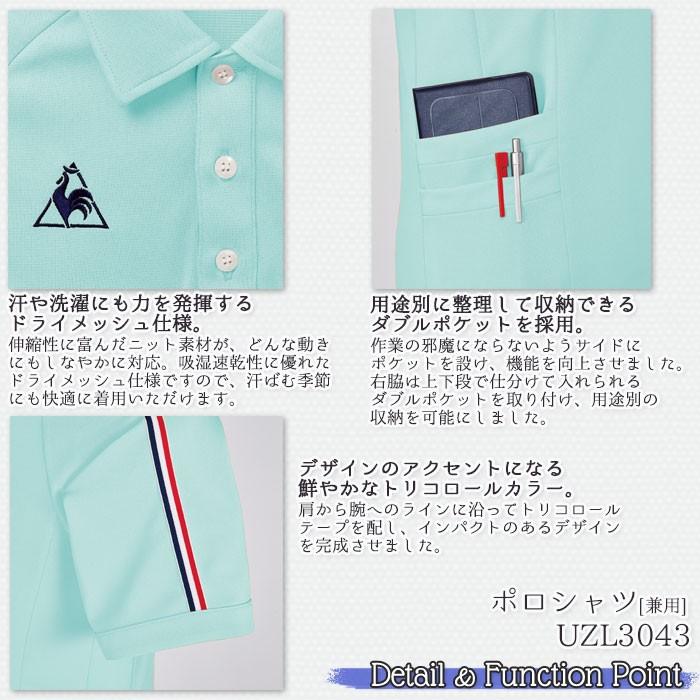 le coq sportif ルコックスポルティフ ポロシャツ UZL3043 兼用