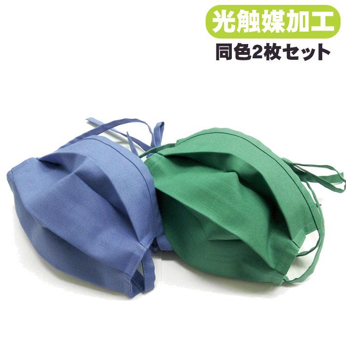 光触媒 手術用 マスク 同色2枚セット 綿100 薄手 細布 抗菌 消臭 抗ウイルス 日本製 手術 医療 オペ 外科 医師 病院 クリニック メディカル M Mask Hs Sa 2set Biztime 通販 Yahoo ショッピング