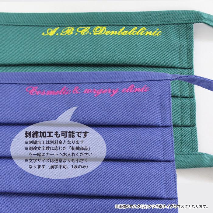 手術用 マスク 2枚セット 綿100% 薄手 サックス グリーン 細布 日本製