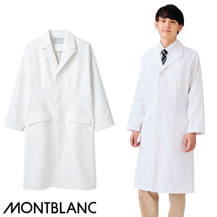 MONTBLANC（モンブラン） 住商モンブラン ドクターコート 医療 白衣 71