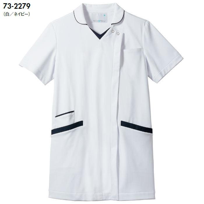 MONTBLANC（モンブラン） スクラブ 医療 白衣 レディース SS〜9L 半袖