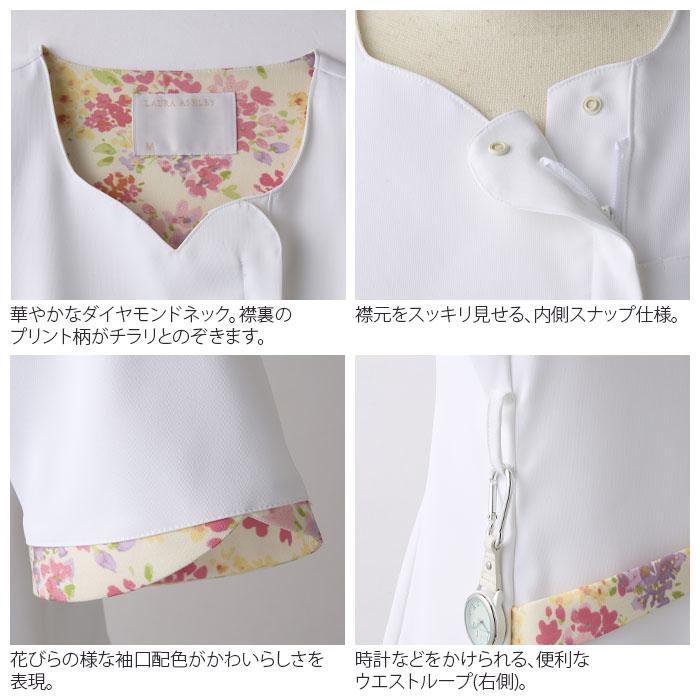 LAURA ASHLEY（ローラアシュレイ） スクラブ 白衣 医療 LW604 女性用