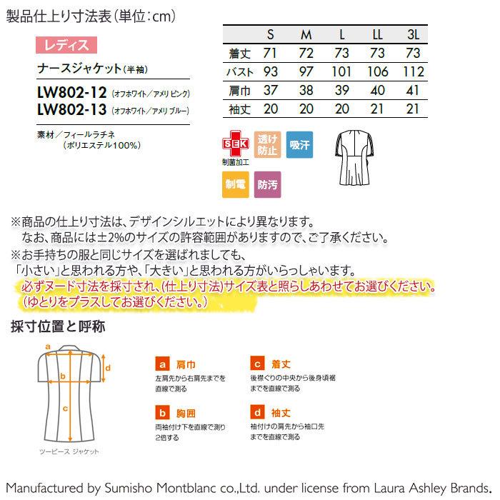 ローラアシュレイ ナースジャケット 医療 白衣 LW802 レディース S〜3L ホワイト ピンク ブルー 半袖 チュニック 女性 制菌｜uniform-bt｜09