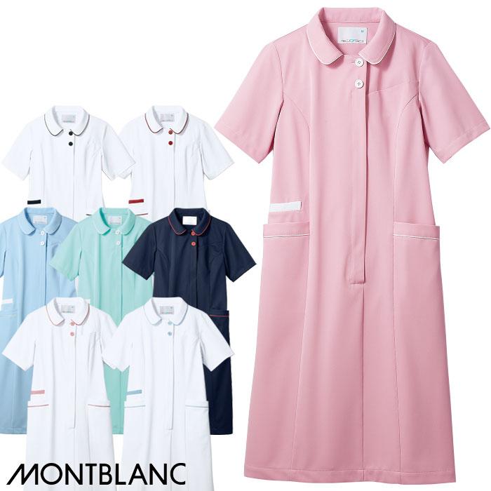 MONTBLANC（モンブラン） ナースワンピース 住商モンブラン 白衣 医療