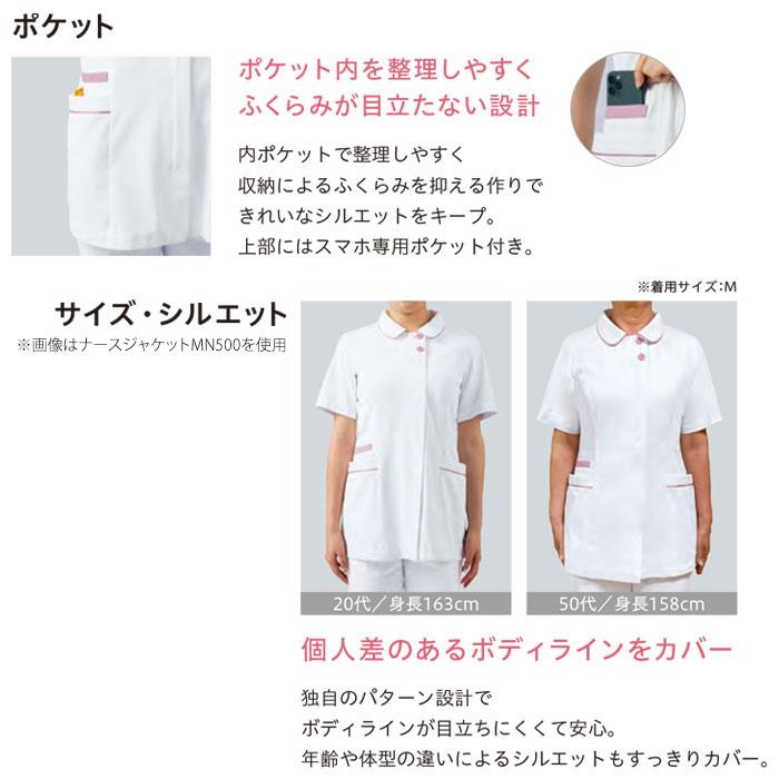 MONTBLANC（モンブラン） ナースワンピース 住商モンブラン 白衣 医療