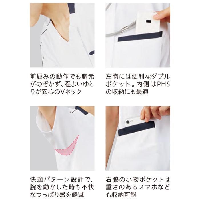 MONTBLANC（モンブラン） スクラブ 前開き 住商モンブラン 白衣 医療
