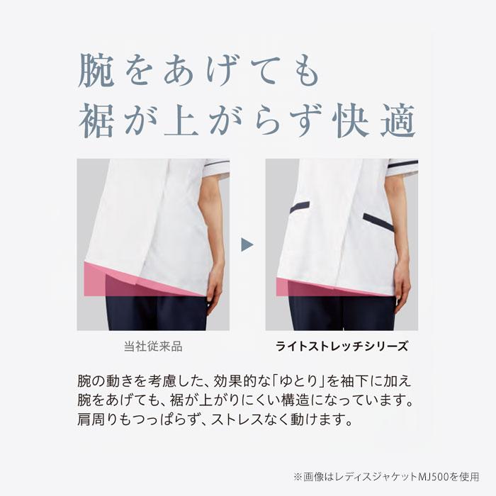 MONTBLANC（モンブラン） スクラブ 前開き 住商モンブラン 白衣 医療