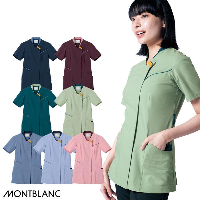 MONTBLANC（モンブラン） スクラブ 白衣 医療 前開き RS003 男女兼用