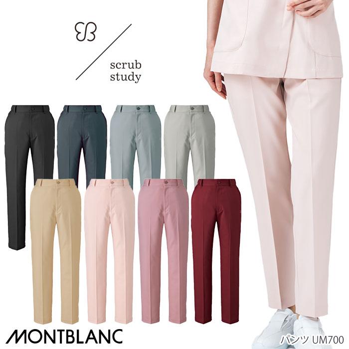 MONTBLANC（モンブラン） uka ウカ スクラブパンツ ナースパンツ 医療