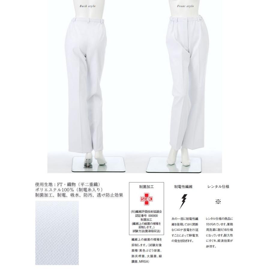 ナガイレーベン パンツ 白衣 医療 FT4403 レディース 脇ゴム ホワイト