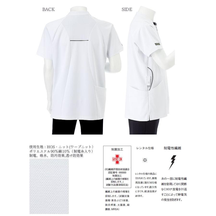 HOS5357 ナガイレーベン 白衣 ナースウェア ジャケット 男性用 半袖 スタンドカラー PHSポケット 多ポケット 制菌加工 HOS5357 ナガイレーベン ナースウェア ジャケット 男性用 半袖