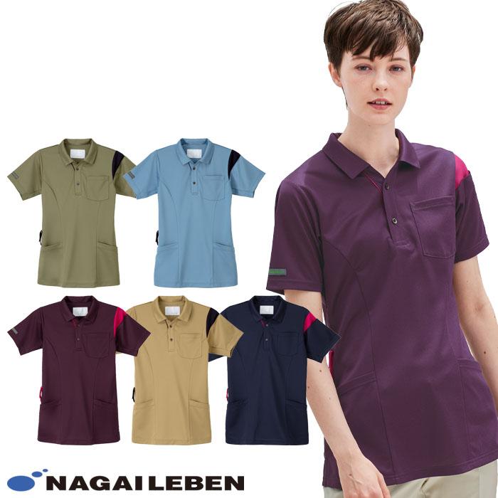ナガイレーベン ニットシャツ JD3137 男女兼用 ポロシャツ 半袖