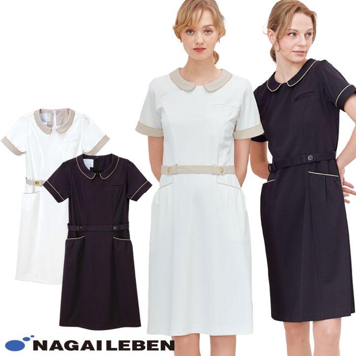 ナガイレーベン ワンピース 白衣 医療 LH6237 レディース 半袖