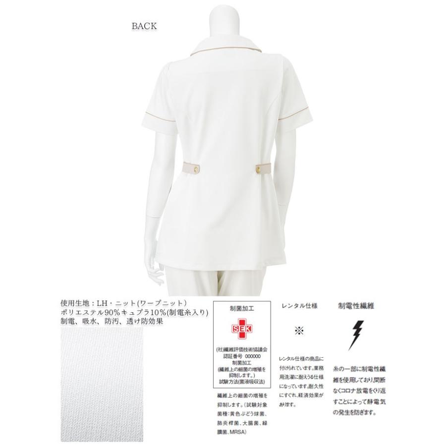 ナガイレーベン チュニック 白衣 医療 LH6242 レディース オフホワイト
