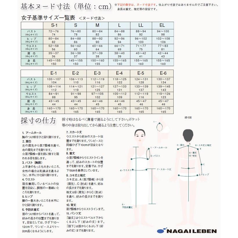 ナガイレーベン チュニック 白衣 医療 LH6272 レディース オフ ナガイレーベン チュニック 白衣 医療 LH6272 レディース オフ