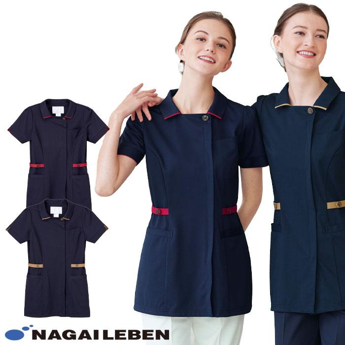 ナガイレーベン（NAGAILEBEN） 白衣 チュニック LH6302 女性用 前
