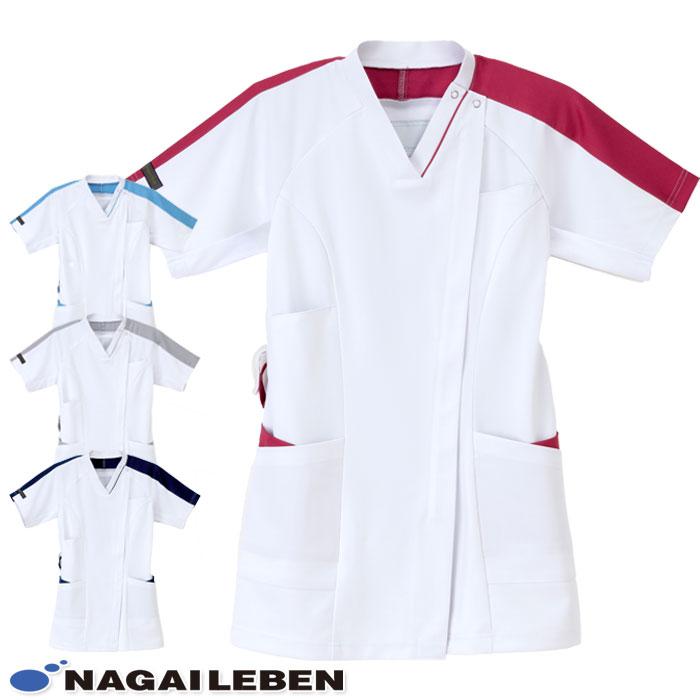 ナガイレーベン スクラブ 前開き 白衣 医療 LX4077 レディース 半袖