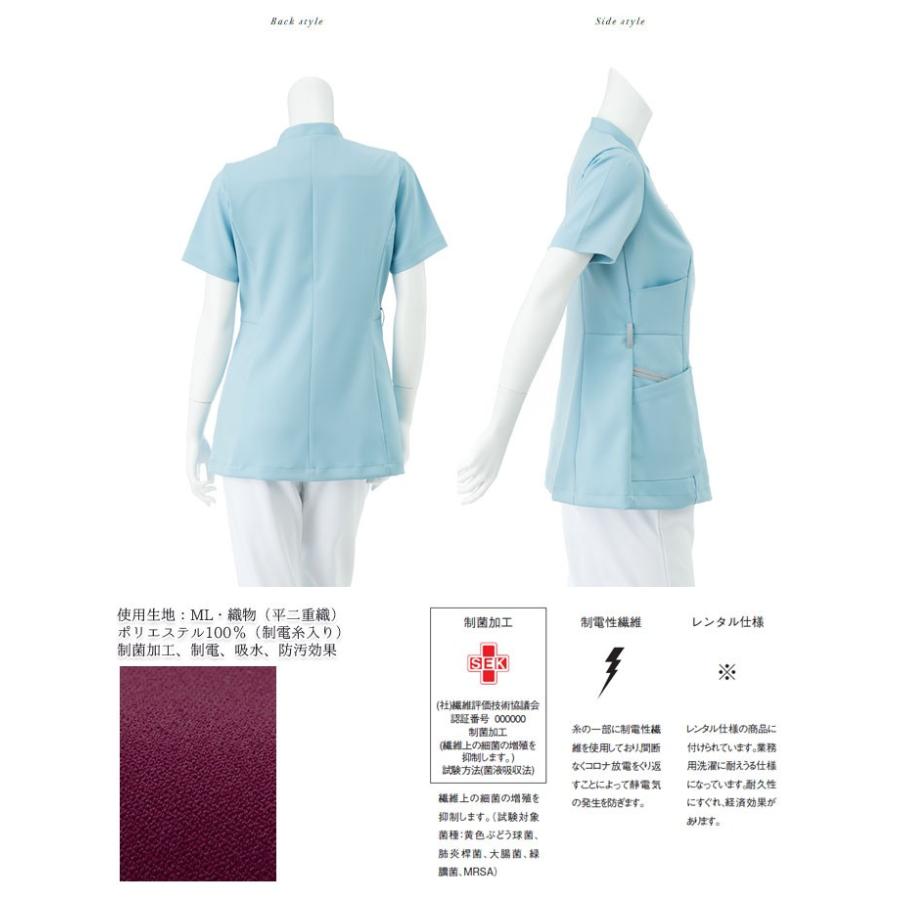 中古美品】2点set ナガイレーベン ML1142 女子 メディウェア ナガイ 