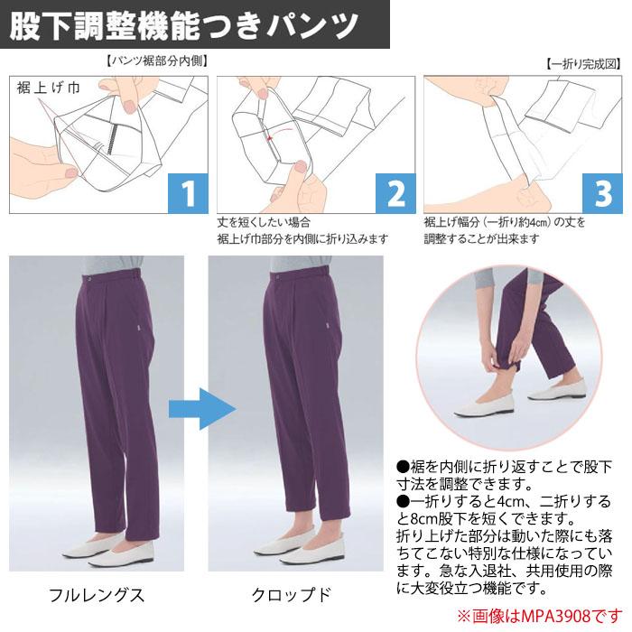 ナガイレーベン（NAGAILEBEN） スクラブパンツ 裾上げ不要 白衣