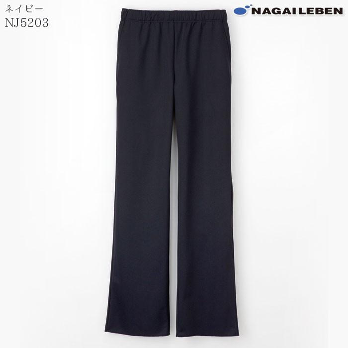 ナガイレーベン　ナース　介護　制服　パンツ　Ｓサイズ3枚セット　NJ5203 ナガイレーベン パンツ 白衣 医療 男女兼用 看護師 介護