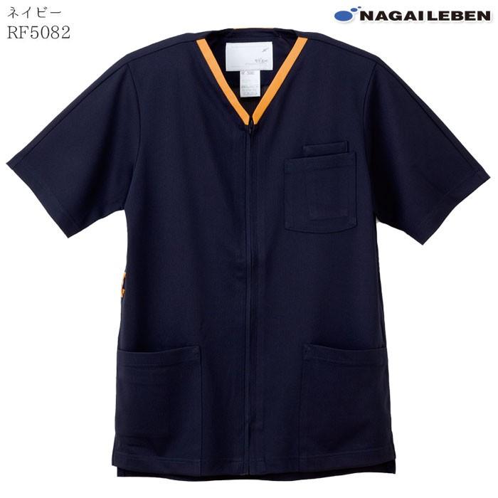 ナガイレーベン　スクラブ　医療用シャツ　3枚セット ナガイレーベン スクラブ 前開き 白衣 医療 RF5082 男女兼用 半袖
