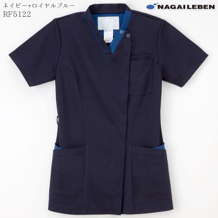 ナガイレーベン スクラブ 前開き 医療 白衣 RF5122 RF5142 レディース
