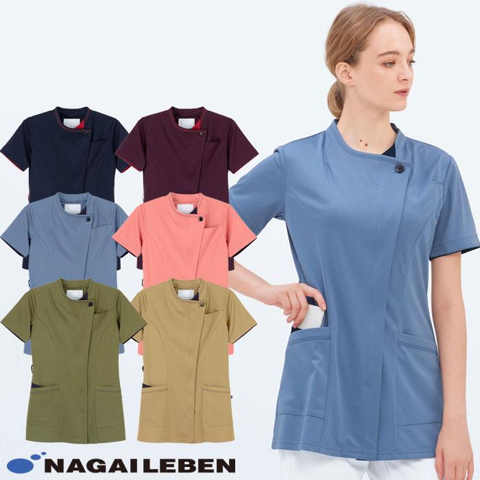 ナガイレーベン スクラブ 前開き 白衣 医療 RF5482 レディース