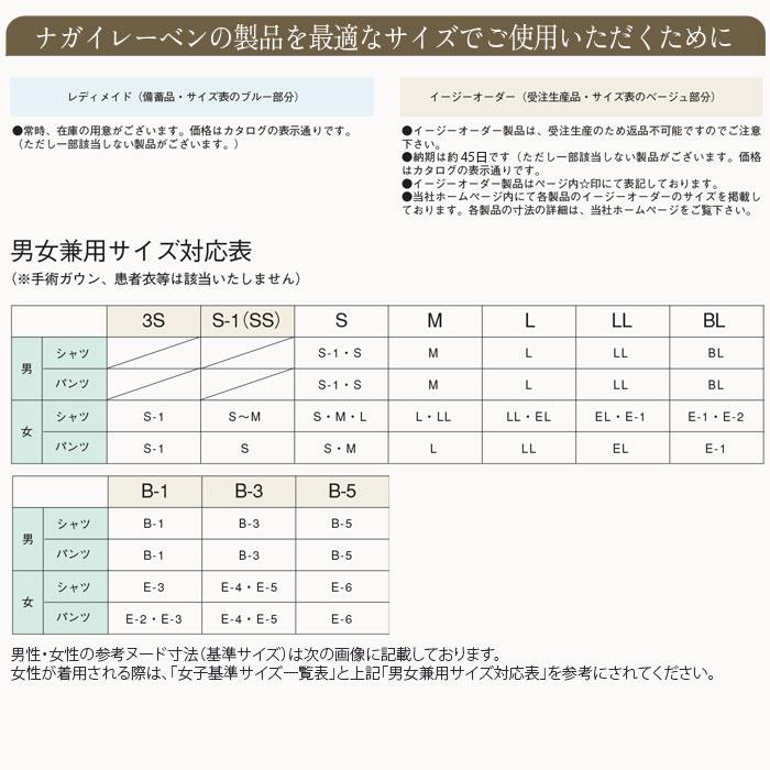 ナガイレーベン スクラブ 前開き 白衣 医療 RF5512 HOS5517 男女兼用 メンズ レディース ナースウェア 病院 クリニック おしゃれ｜uniform-bt｜18