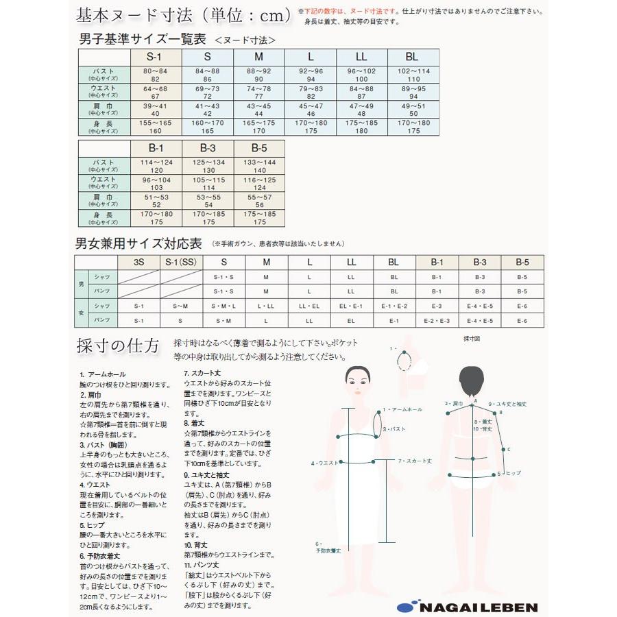 ナガイレーベン スクラブ 前開き 白衣 医療 RT5402 ユニセックス 半袖
