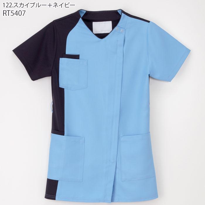 ナガイレーベン スクラブ 前開き 白衣 医療 RT5407 ユニセックス 半袖