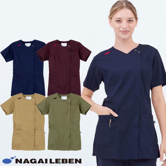 ナガイレーベン（NAGAILEBEN） スクラブ 前開き 白衣 医療 SH5322