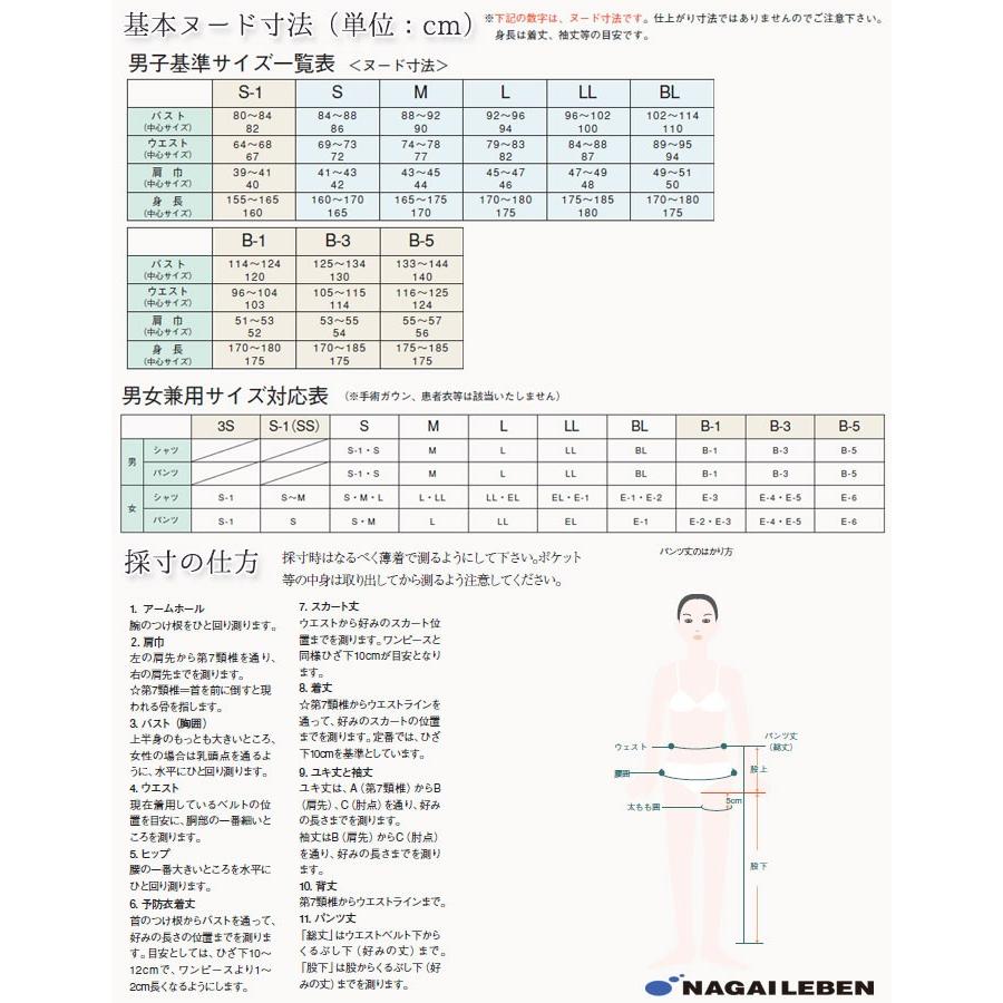 ナガイレーベン パンツ 白衣 医療 SL5093 男女兼用 総ゴム スクラブ