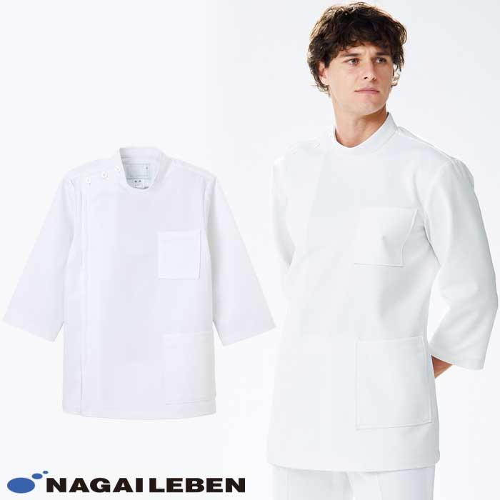 ナガイレーベン ケーシー Us81 メンズ S Bl ホワイト シルバーグレー 8分袖 横掛 医務衣 男性 制菌 制電 吸水 防汚 白衣 医療 Naway Www Unipymes Com