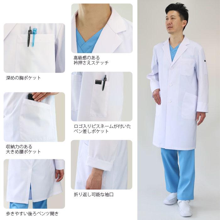 ドクターコート 抗ウイルス 男性用 ミドル丈 薬局 医療 白衣 ドクターコート 抗ウイルス 男性用 ミドル丈 薬局 医療 白衣